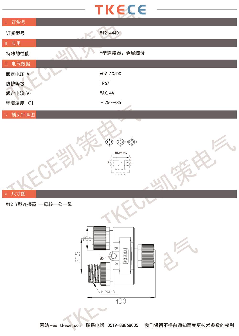 技術(shù)參數M12-444D.jpg