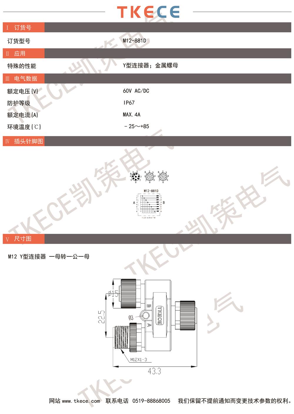 技術(shù)參數M12-881D.jpg