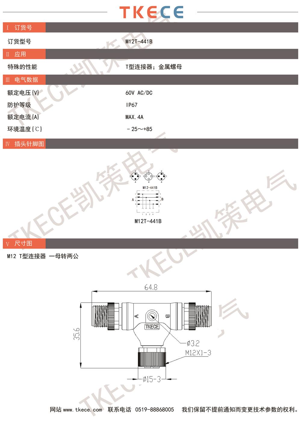 技術(shù)參數M12T-441B.jpg