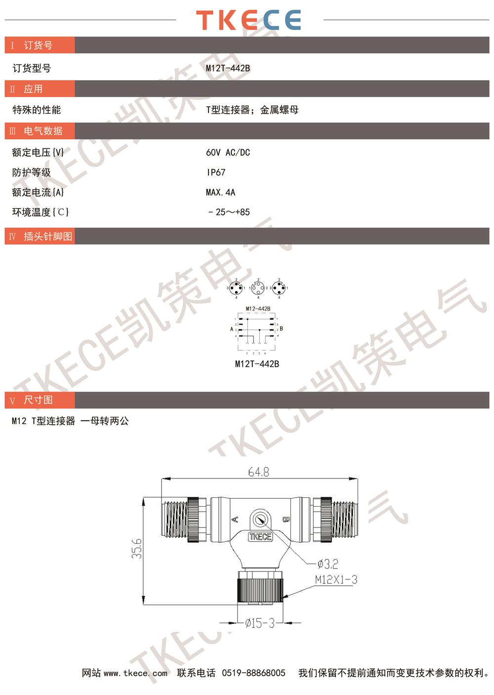 技術(shù)參數M12T-442B.jpg