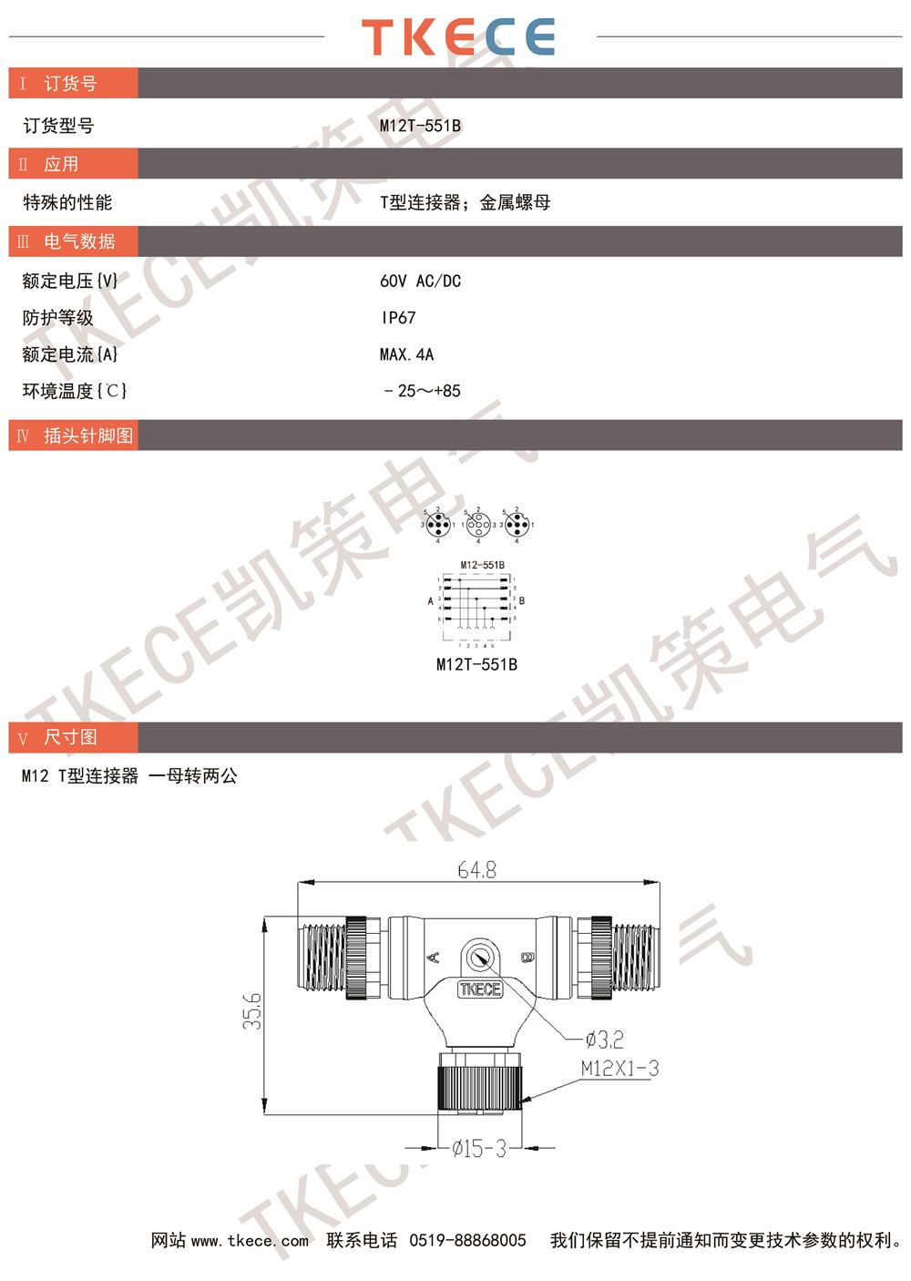 技術(shù)參數M12T-551B.jpg