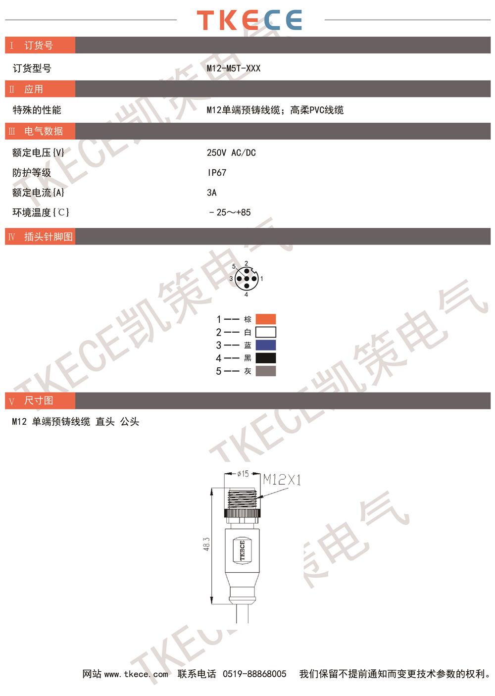 技術(shù)參數M12-M5T-XXX.jpg