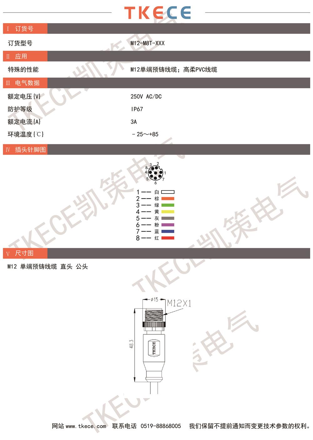 技術(shù)參數M12-M8T-XXX.jpg