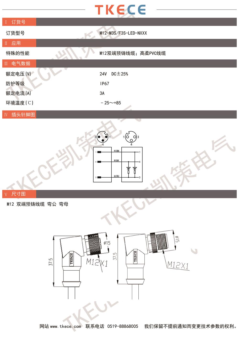 M12-M3S-F3S-LED-NXXX.jpg