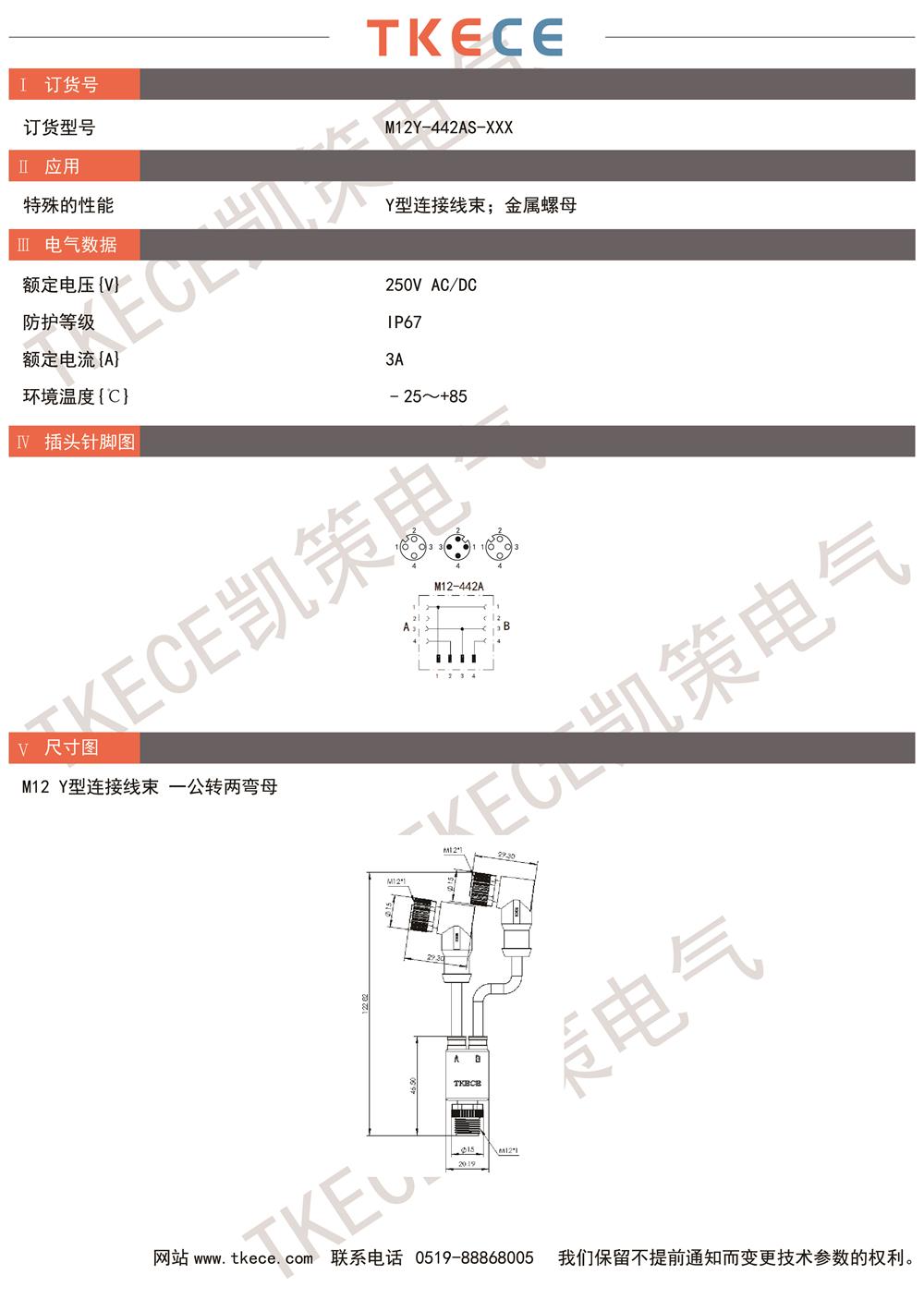 M12Y-442AS-XXX.jpg