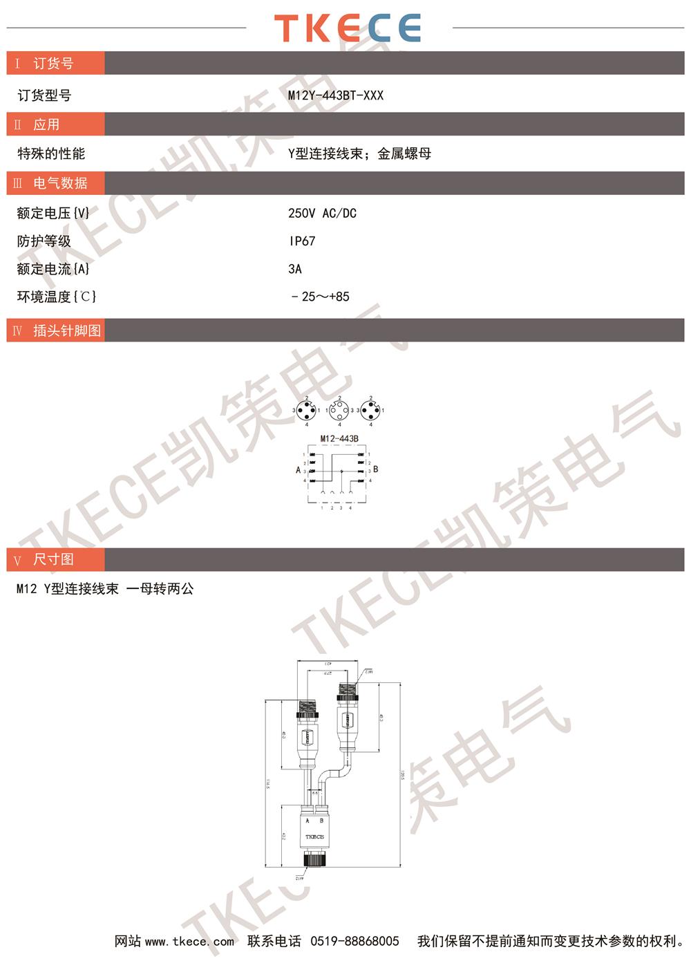 M12Y-443BT-XXX.jpg