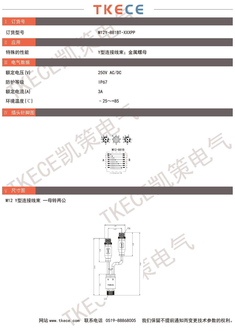 M12Y-881BT-XXXPP.jpg