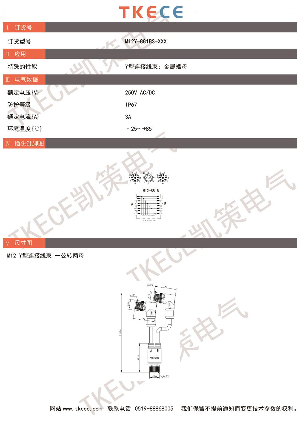 M12Y-881BS-XXX.jpg