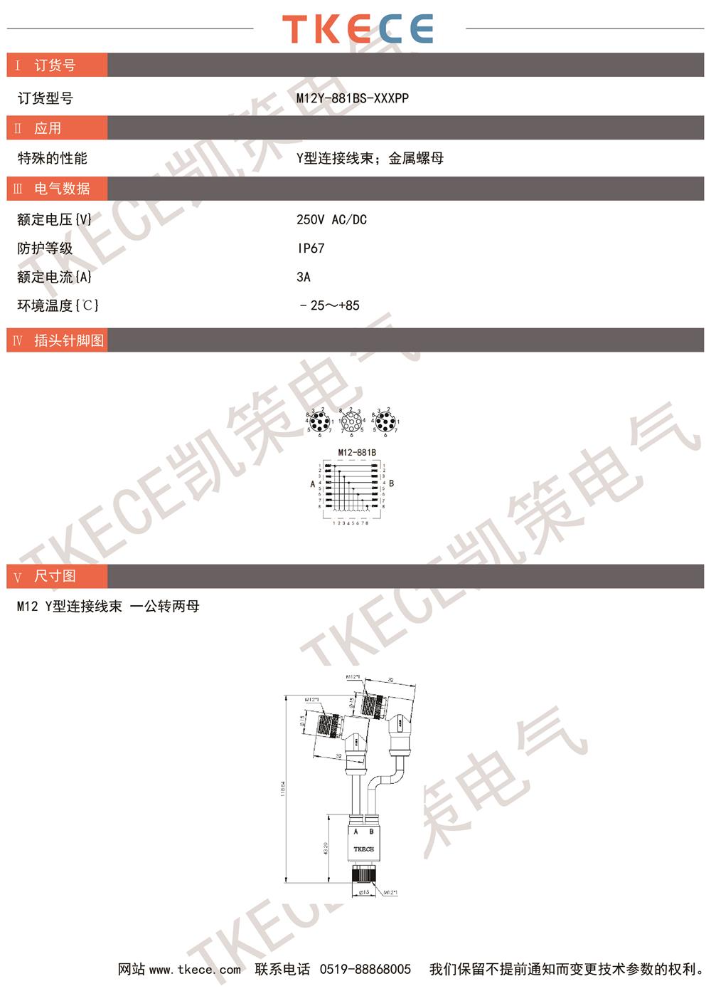 M12Y-881BS-XXXPP.jpg