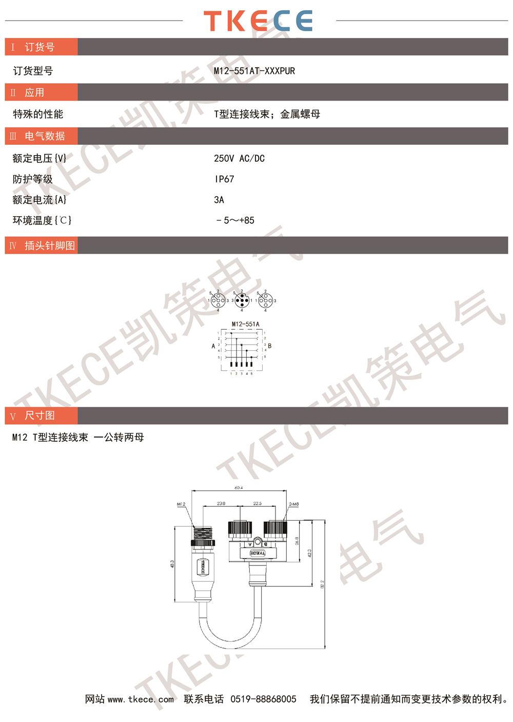 M12-551AT-XXXPUR.jpg