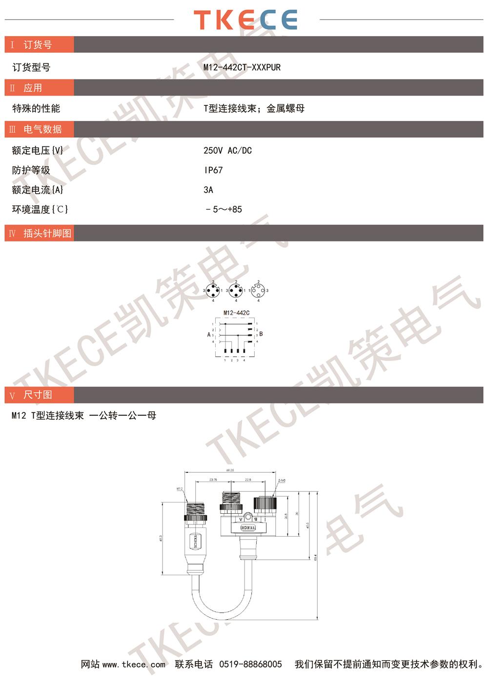 M12-442CT-XXXPUR.jpg