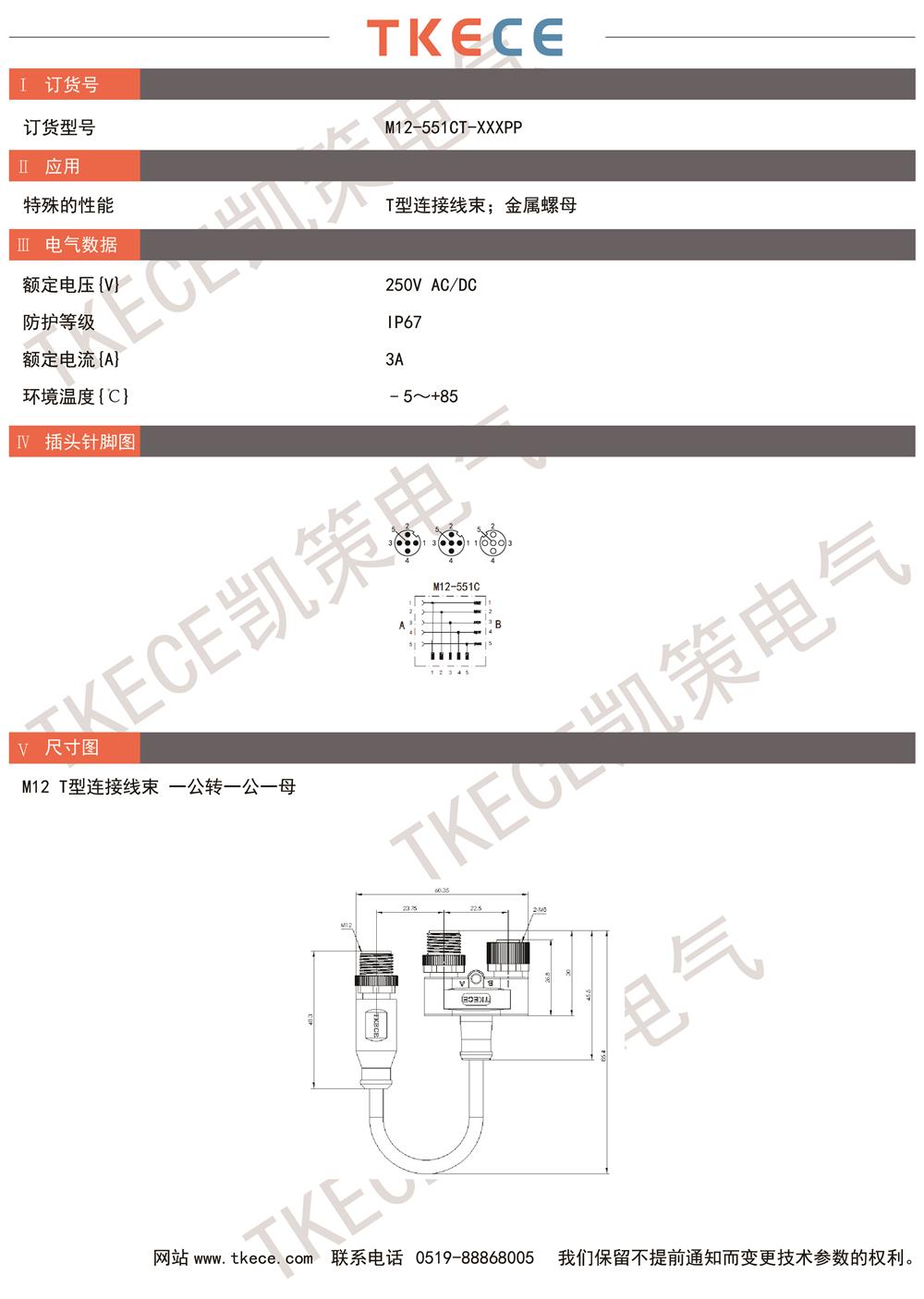 M12-551CT-XXXPP.jpg