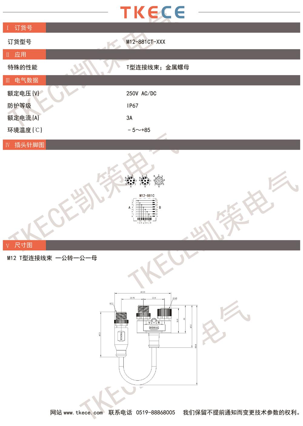 M12-881CT-XXX.jpg