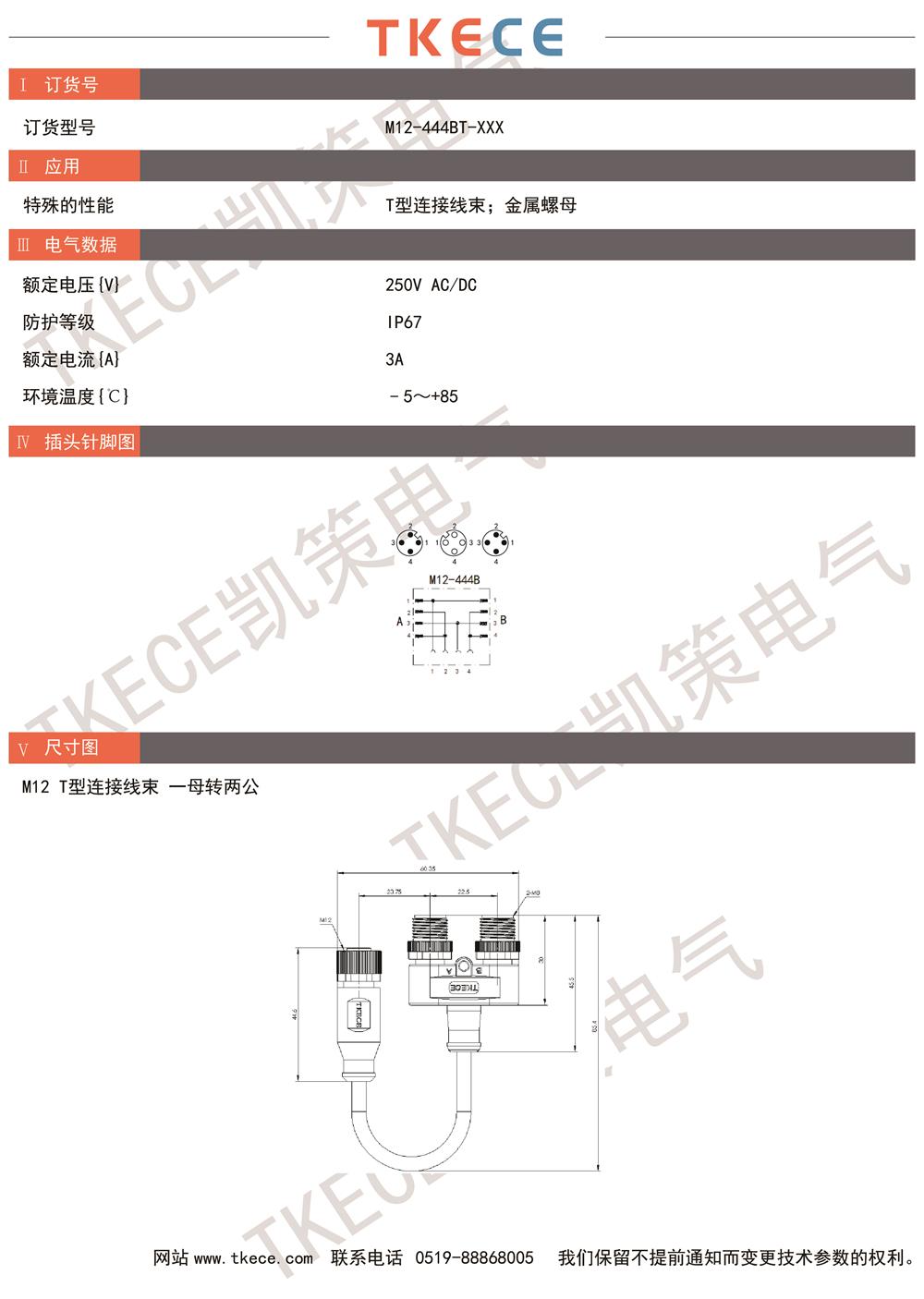 M12-444BT-XXX.jpg