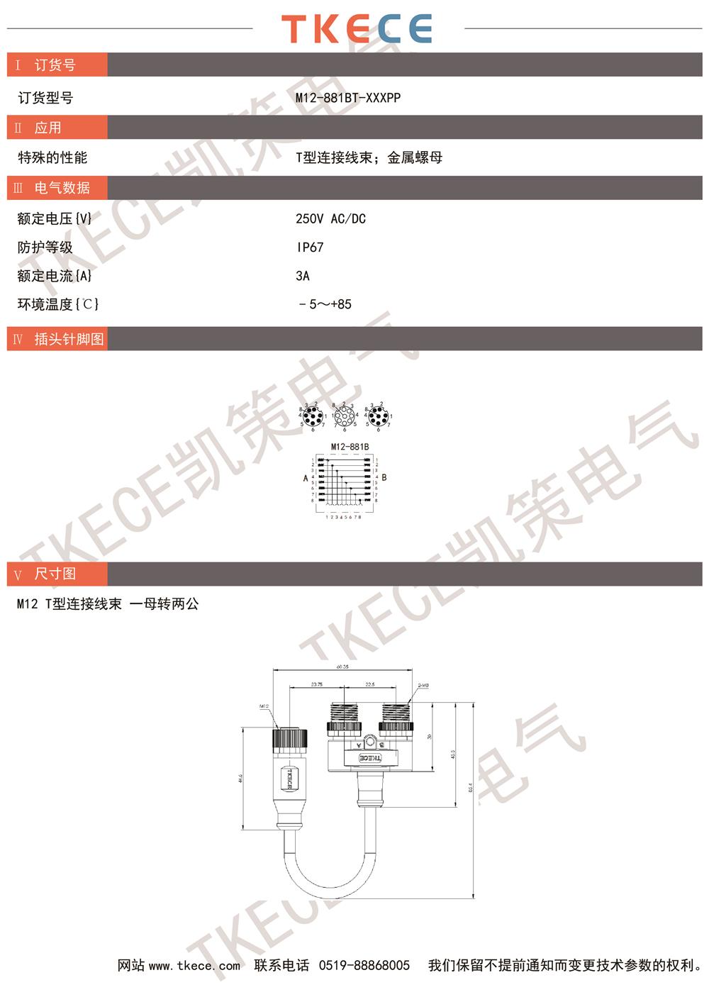 M12-881BT-XXXPP.jpg