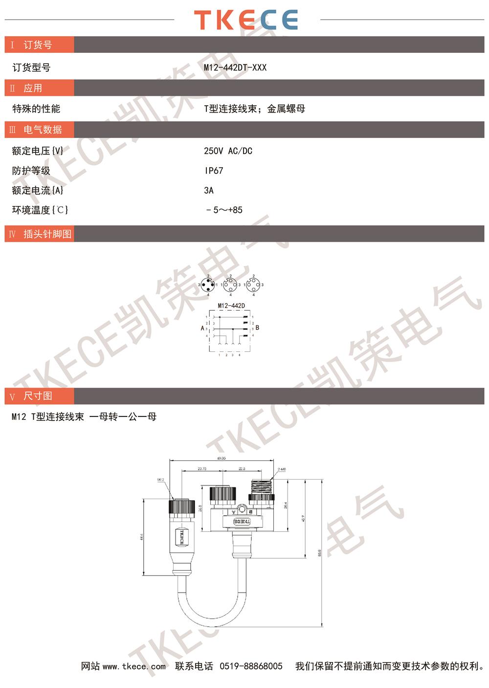 M12-442DT-XXX.jpg