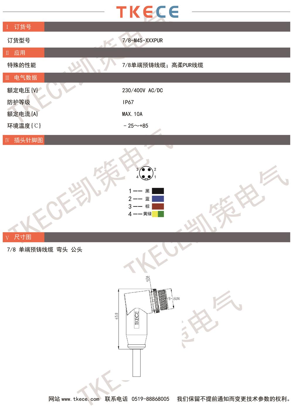 技術(shù)參數7-8-M4S-XXXPUR.jpg