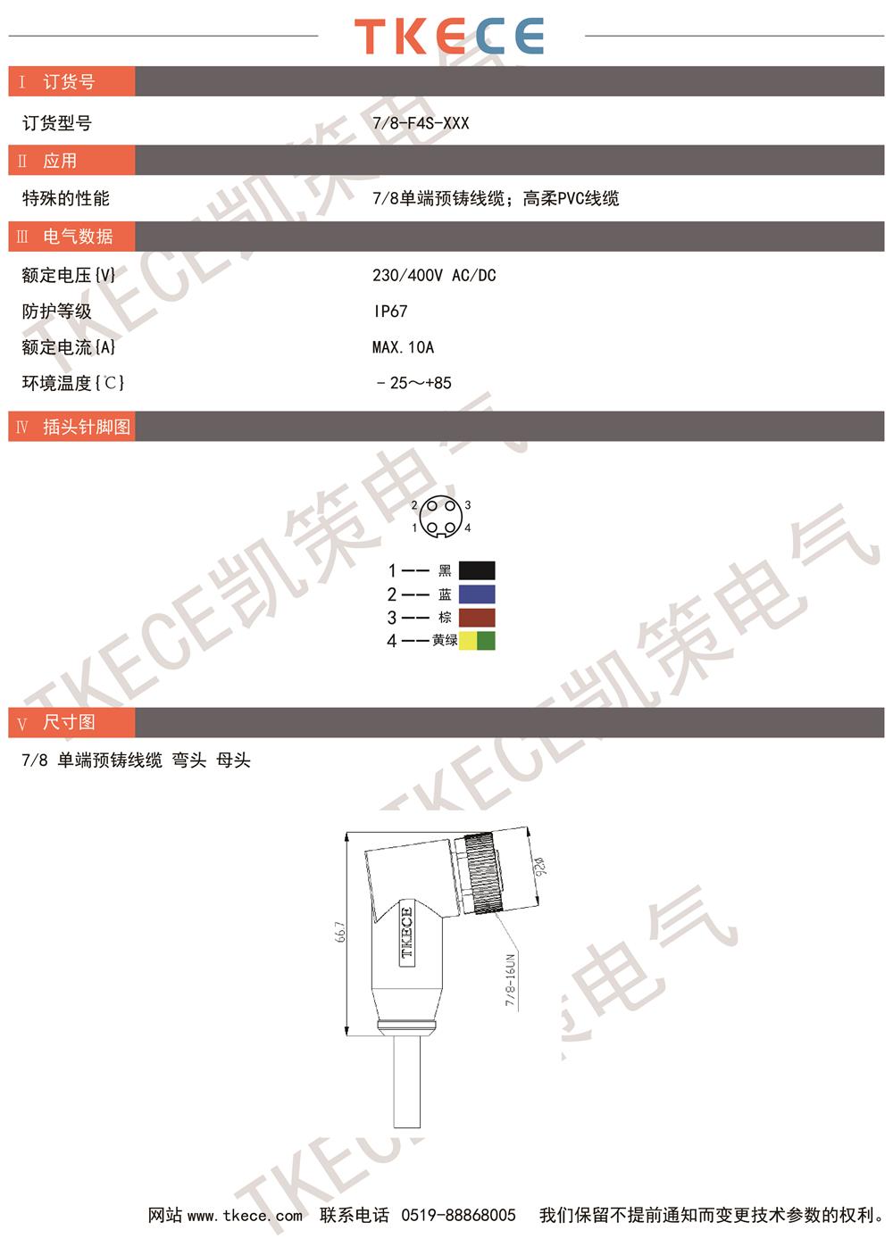 技術(shù)參數7-8-F4S-XXX.jpg