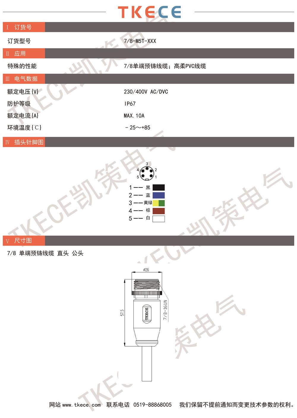 技術(shù)參數7-8-M5T-XXX.jpg