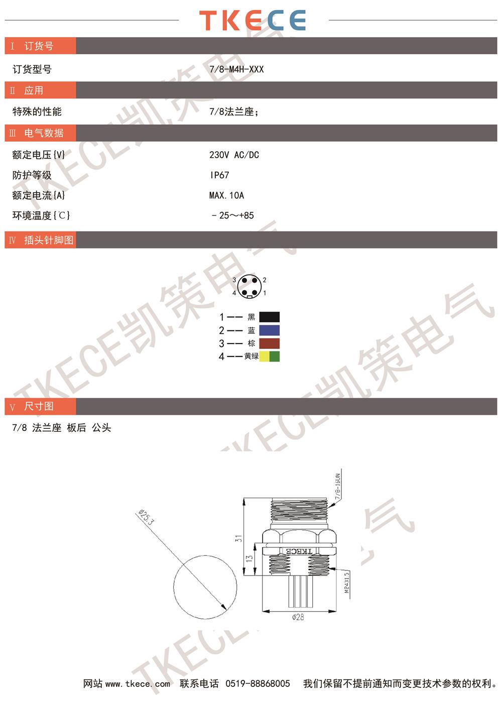 技術(shù)參數7-8-M4H-XXX.jpg