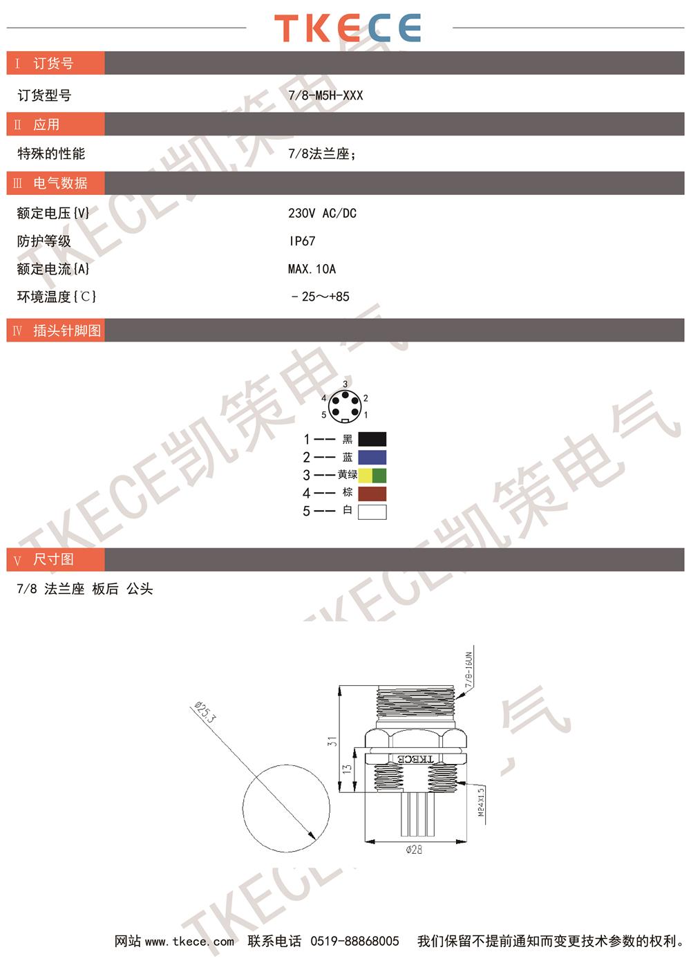 技術(shù)參數7-8-M5H-XXX.jpg