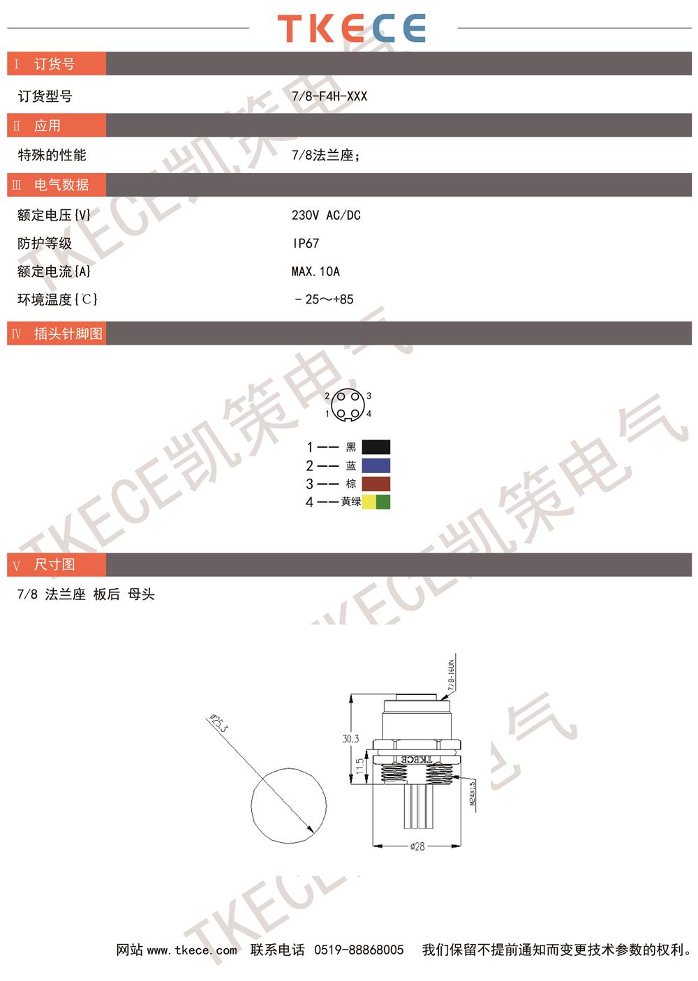 技術(shù)參數7-8-F4H-XXX.jpg