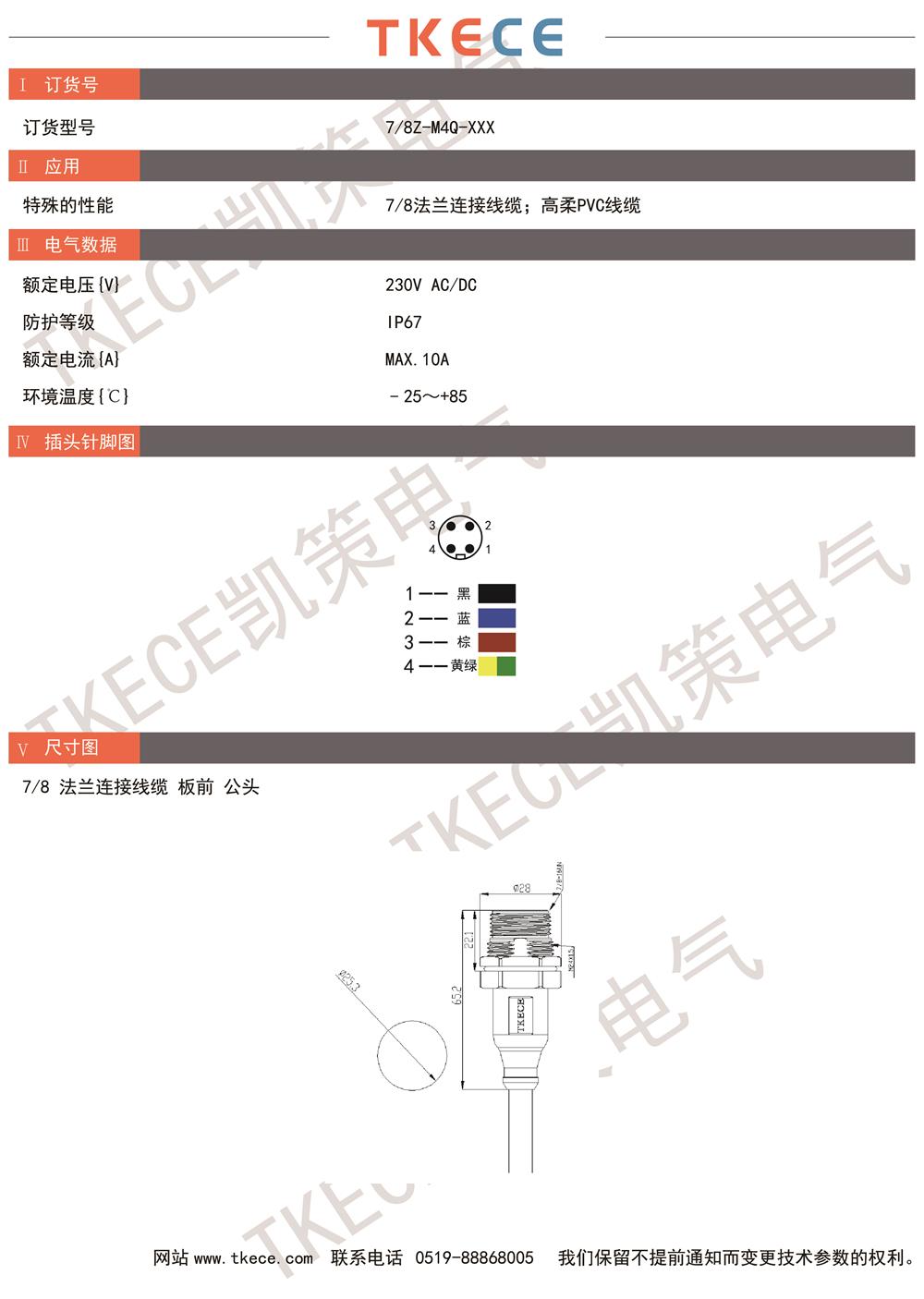 技術(shù)參數7-8Z-M4Q-XXX.jpg