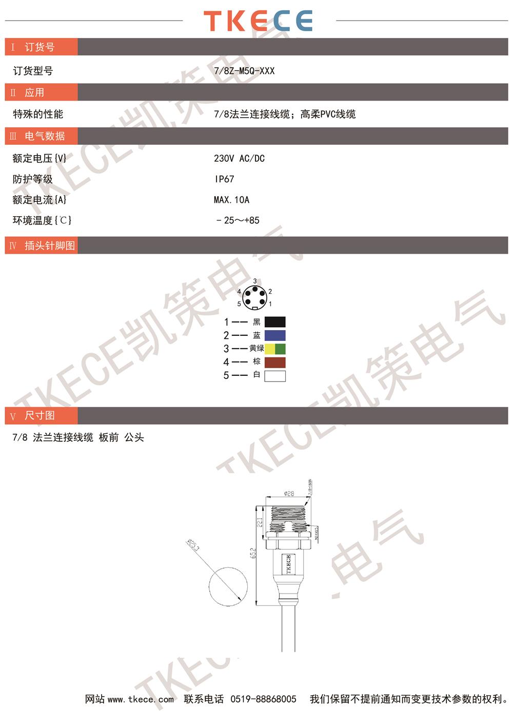 技術(shù)參數7-8Z-M5Q-XXX.jpg