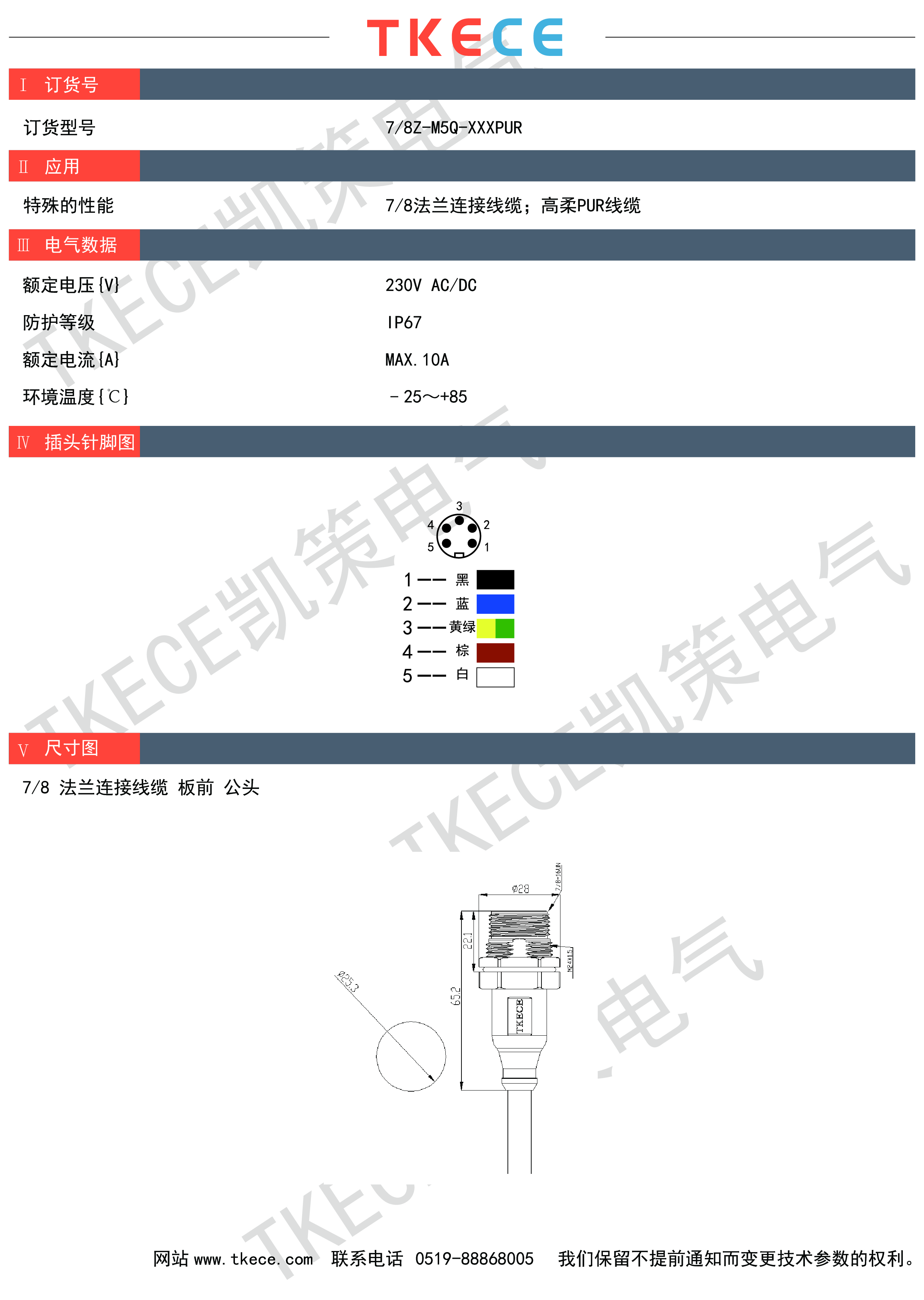 技術(shù)參數7-8Z-M5Q-XXXPUR.jpg