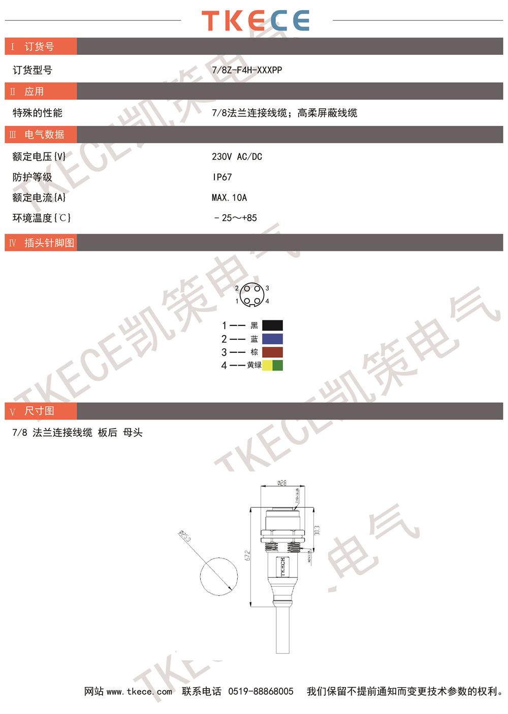 技術(shù)參數7-8-F4H-XXXPP.jpg