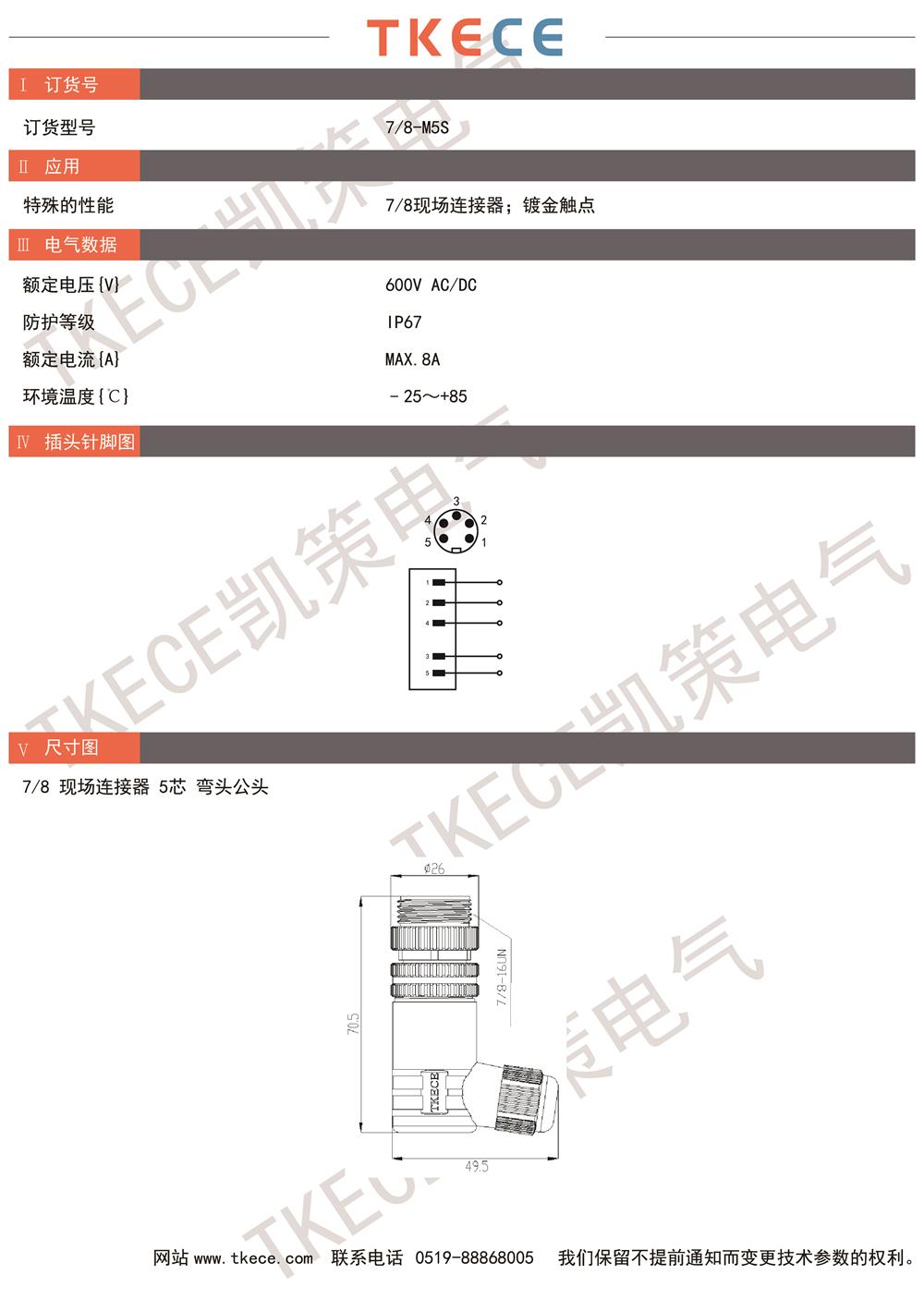 技術(shù)參數7-8-M5S.jpg