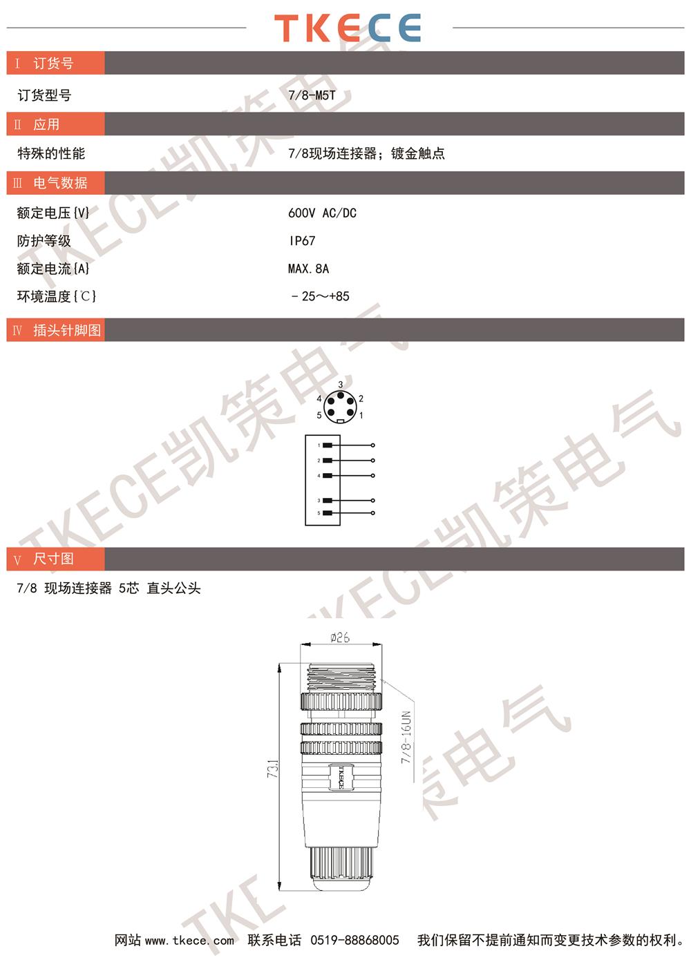 技術(shù)參數7-8-M5T.jpg