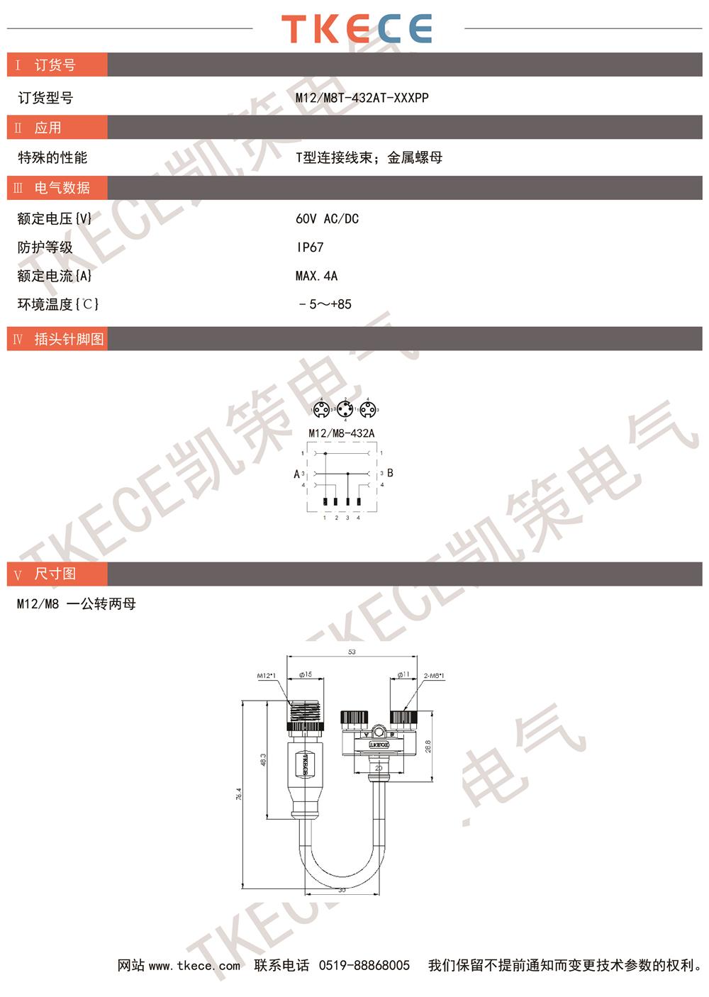 M12-M8T-432AT-XXXPP.jpg