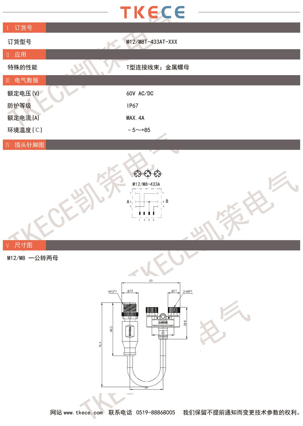 M12-M8T-433AT-XXX.jpg