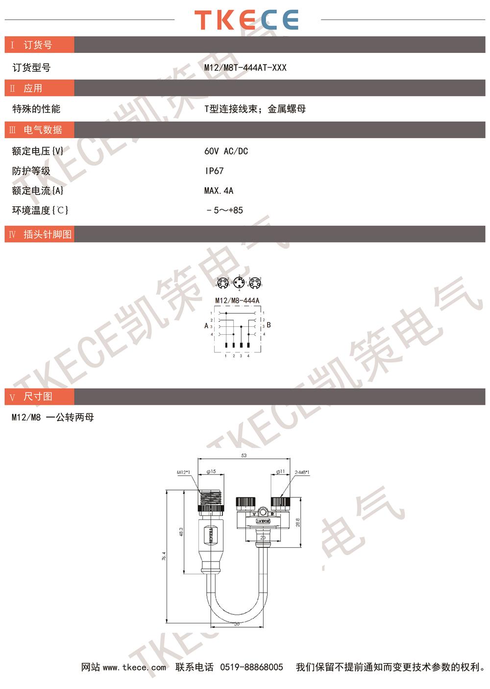 M12-M8T-444AT-XXX.jpg