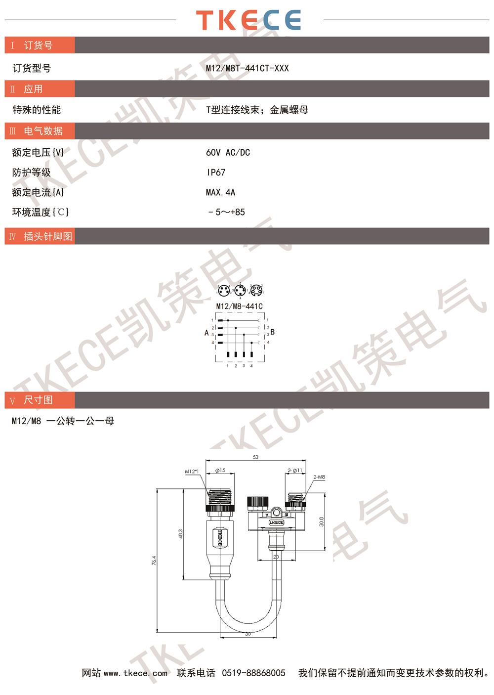 M12-M8T-441CT-XXX.jpg