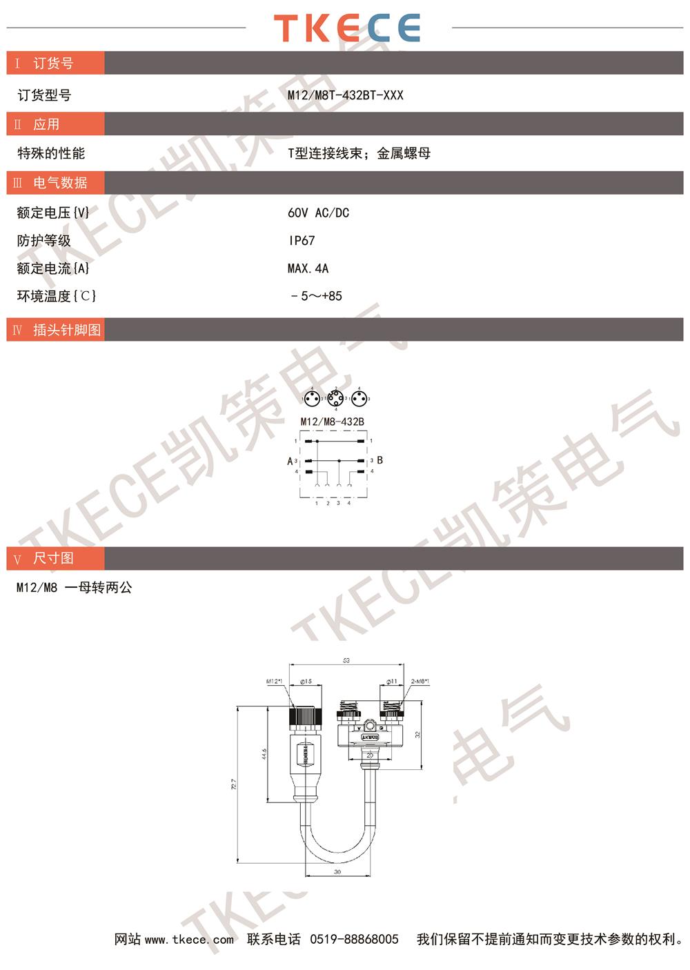 M12-M8T-432BT-XXX.jpg