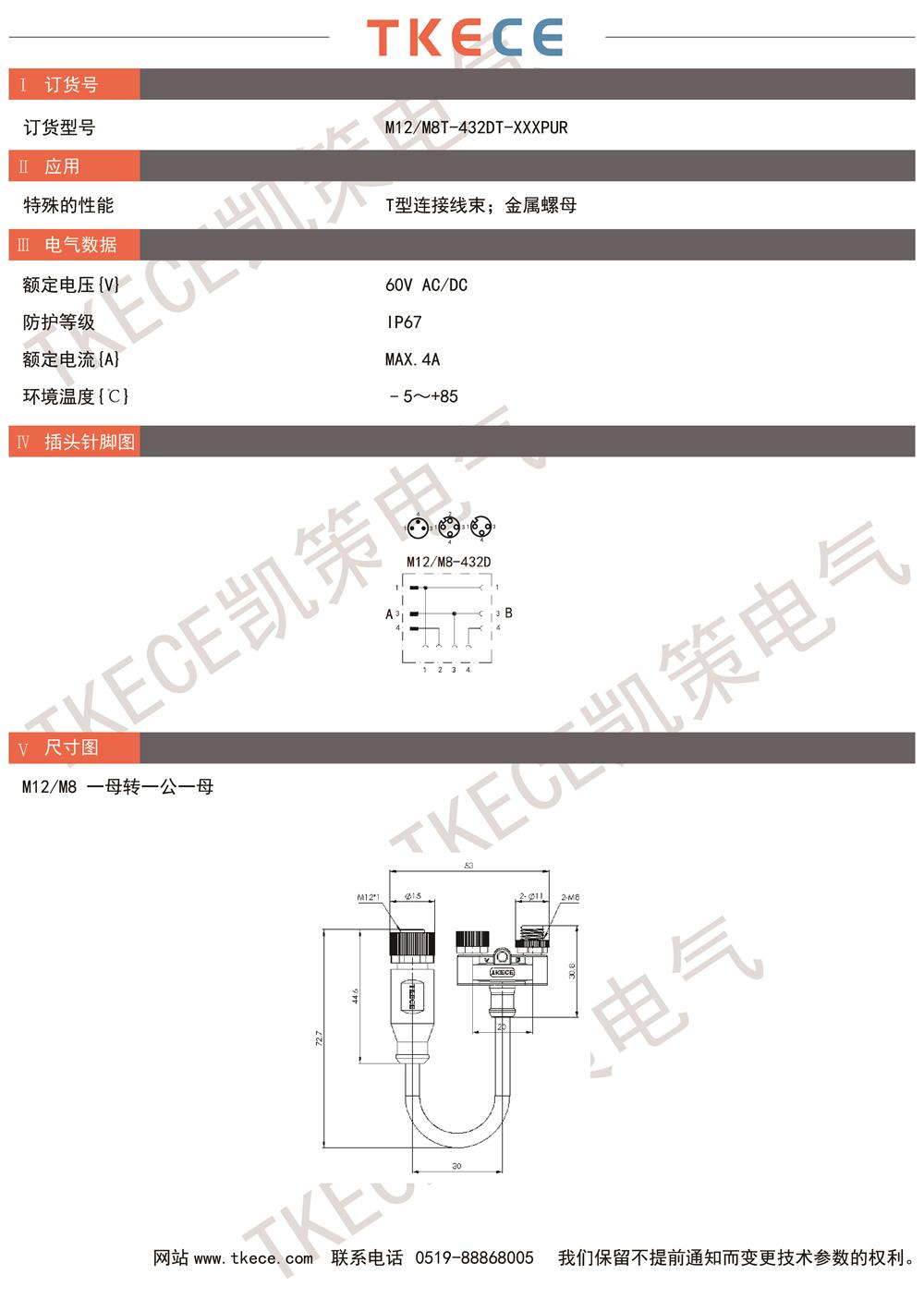 M12-M8T-432DT-XXXPUR.jpg