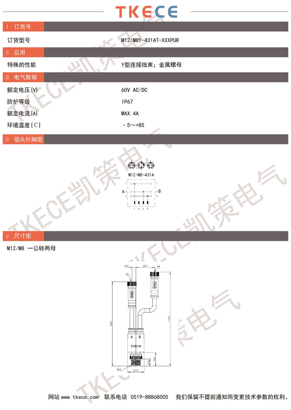 M12-M8Y-431AT-XXXPUR.jpg