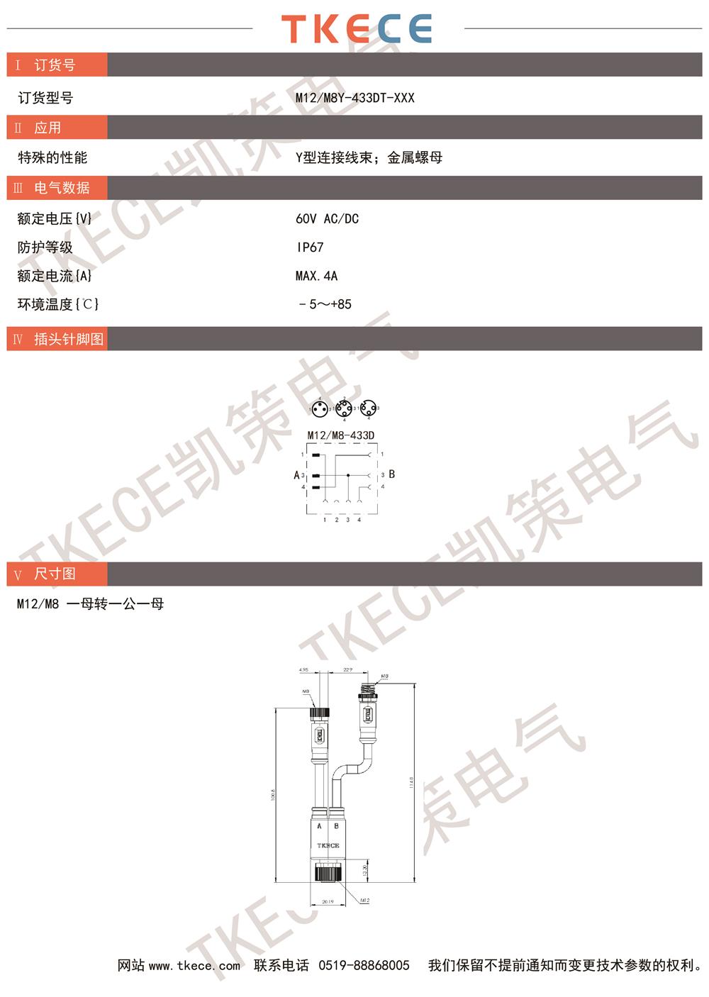 M12-M8Y-433DT-XXX.jpg