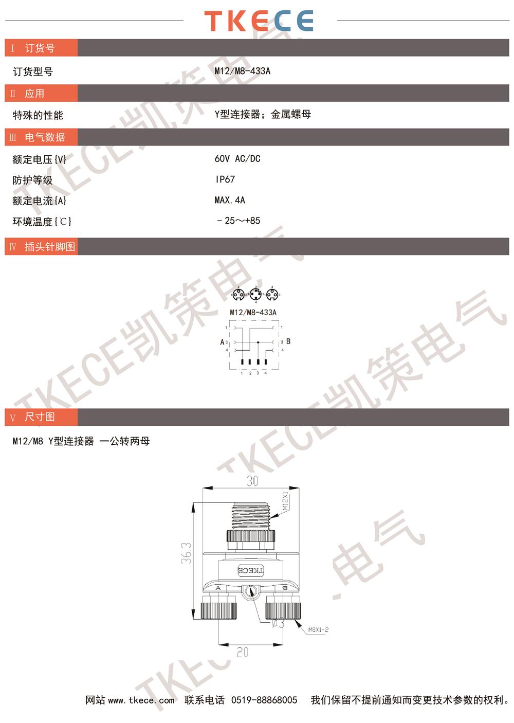 技術(shù)參數M12-M8-433A.jpg