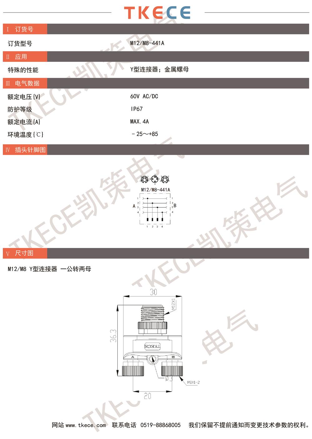 技術(shù)參數M12-M8-441A.jpg