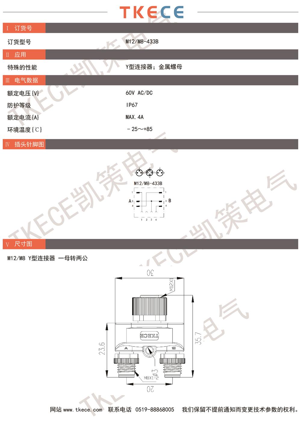 技術(shù)參數M12-M8-433B.jpg