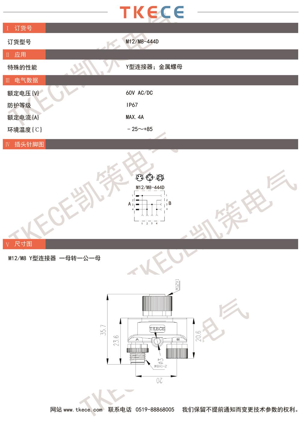 技術(shù)參數M12-M8-444D.jpg