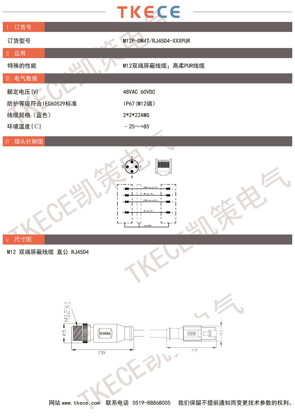 M12P-DM4T-RJ45D4-XXXPUR.jpg