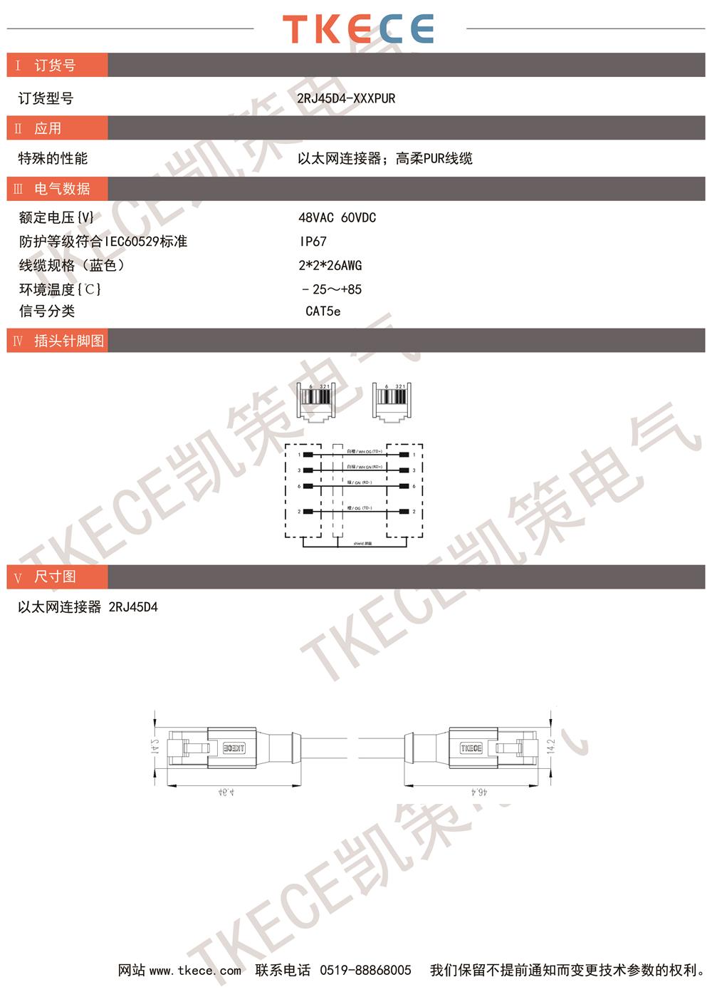 2RJ45D4-XXXPUR.jpg