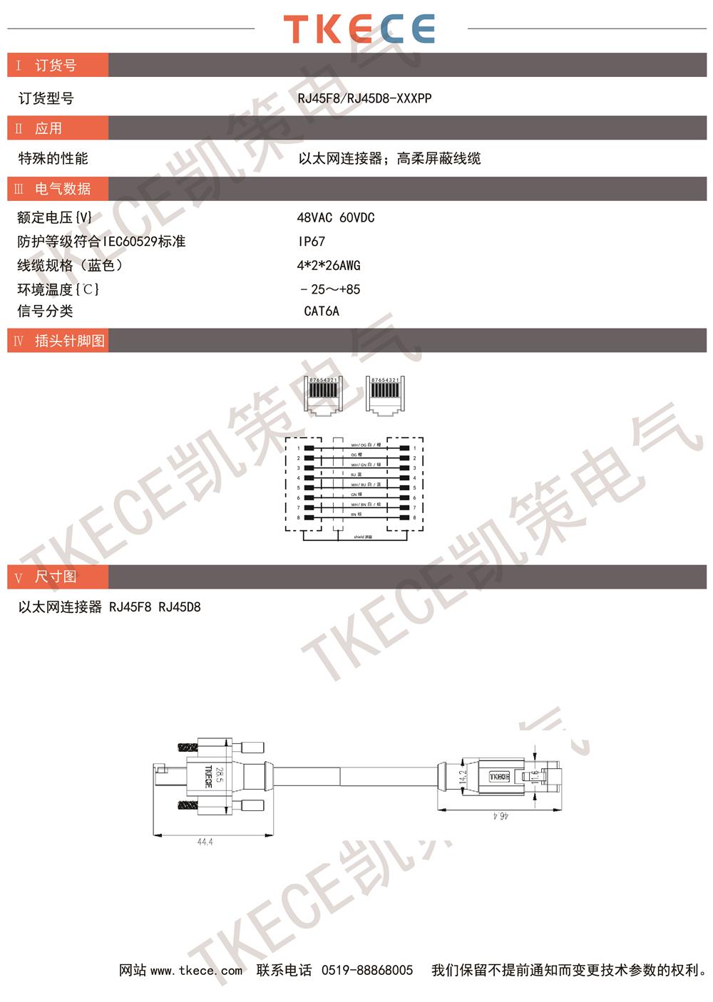 RJ45F8-RJ45D8-XXXPP.jpg